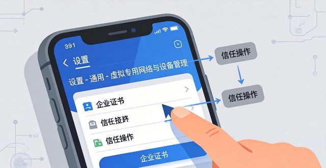 TP官网苹果版下载教程：三招让服务更稳定有效