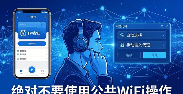 TP钱包下载：2025用户必看技术问题